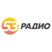 Радио 53