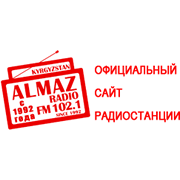 Радио Алмаз