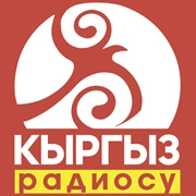 Кыргыз Радиосу