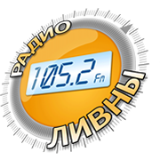 Радио Ливны