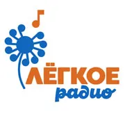 Лёгкое Радио