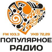 Популярное Радио