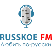 Радио Русское FM