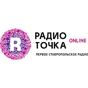 Радио Точка