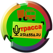Радио Трасса